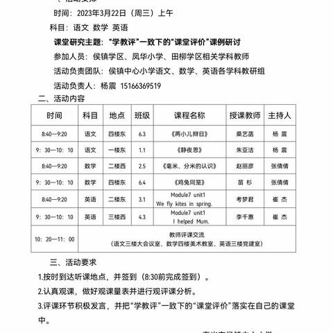 行走在联盟教研助推教师成长的路上