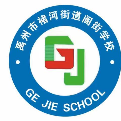 怀揣梦想  搏击风浪  奋力迎中考——褚河街道阁街学校2023年中招誓师大会