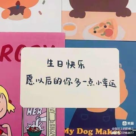 一岁一礼，一寸欢喜💕——智慧树幼儿园果果（三）班集体生日会🎉🎉🎉