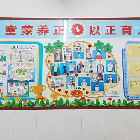 新惠第三小学