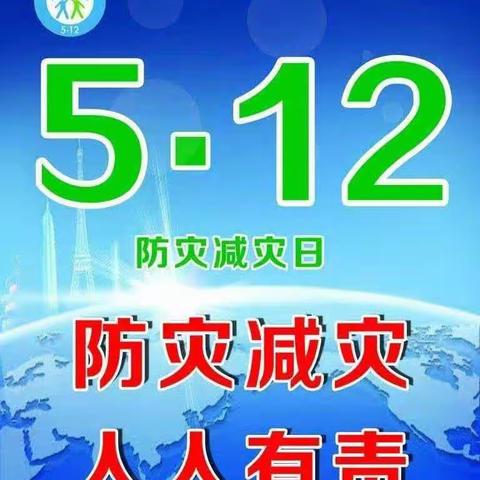 生命安全，牢记心间——曲阜市实验学校小学部防震疏散演练