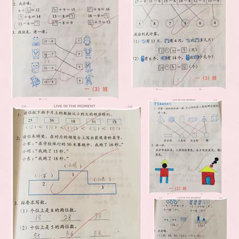 【育人工程，助力发展】立足常规，心中有“数”——数学科组第一次教学常规检查