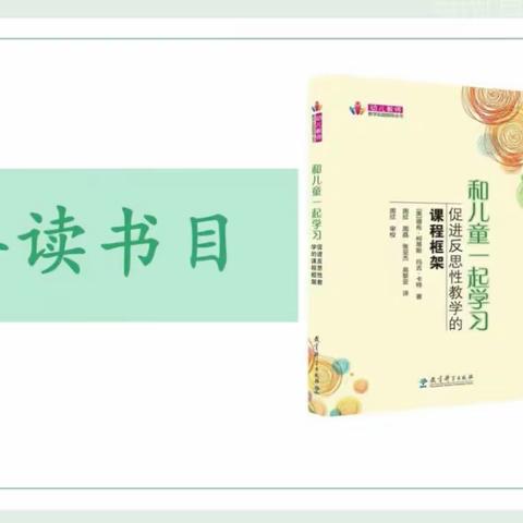 2023年度海南省幼儿教育三月读书分享会——92730部队幼儿园学习简报