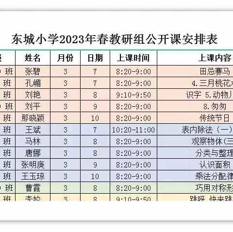 研教无涯，皆露一手