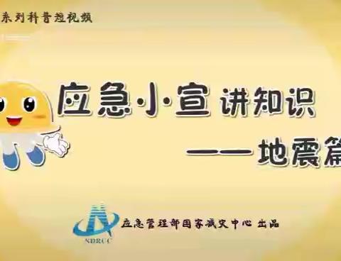 防震演练 安全“童”行——启智阳光幼儿园2023年春季防震逃生演练活动纪实