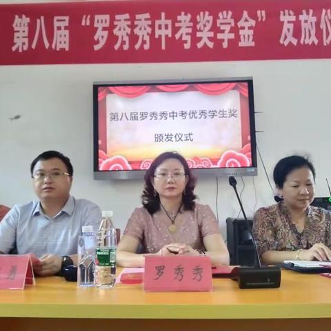 奖优助学，筑梦启航