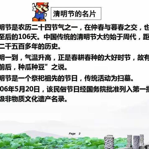 瑞格世纪城幼儿园2023年春季学期《清明节》活动