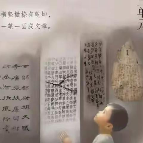 遨游汉字王国：汉字真有趣——任泽区南街小学语文组教研活动