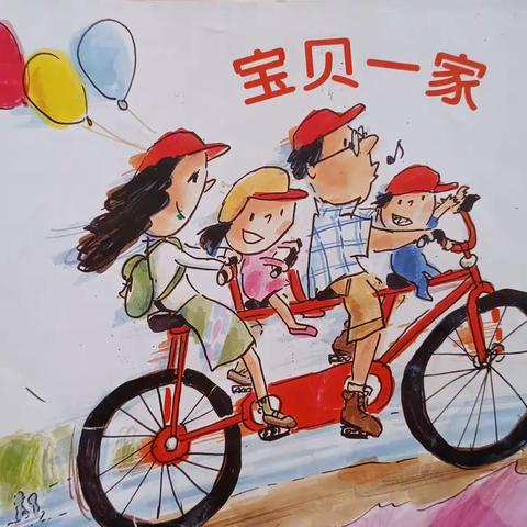 旬阳市第一幼儿园小班《宝贝一家》主题活动----小四班