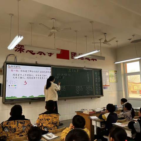 “教”无涯，“研”不尽——正村小学数学组教研活动