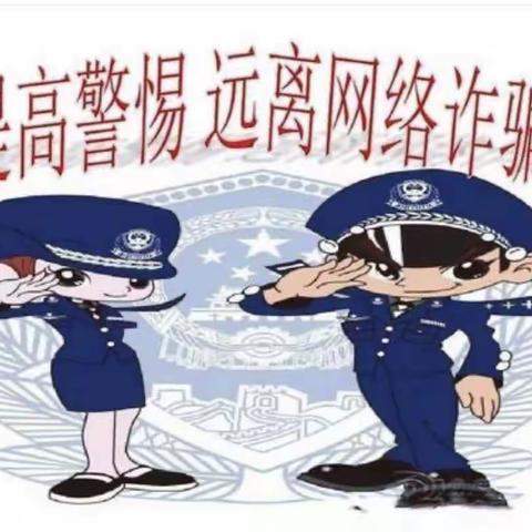 大荔县北大街支行成功阻止贷款电信诈骗案