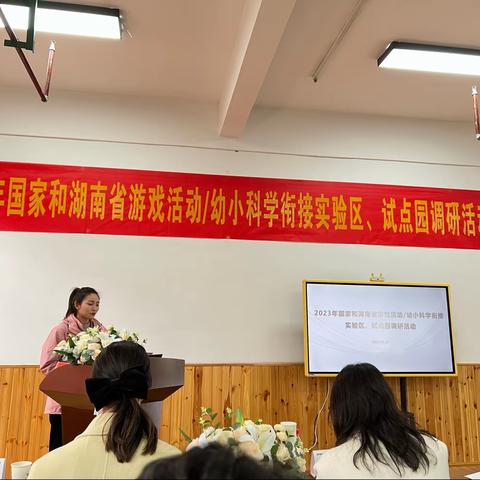 观摩学习促发展，砥砺前行向未来——会同县幼教团队赴新晃县幼儿园观摩学习（二）