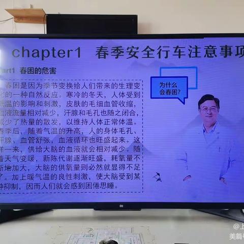 钉钉视频大学习  安全行车要牢记