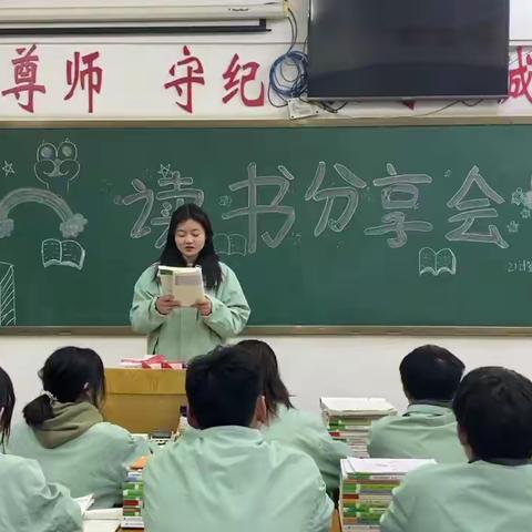读书分享会——21计算机对口升学242班