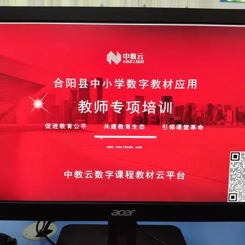 促进教育信息化 开拓教育新思路——黑池镇中心小学开展中教云数字教材应用培训活动