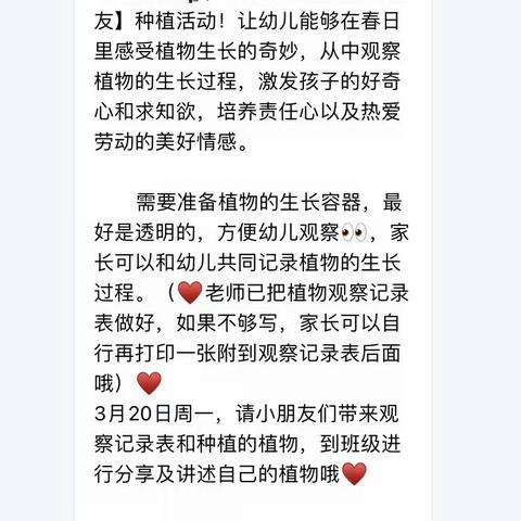 「浇个朋友💦」——诗家清景在新春，绿柳才黄半未匀🌱