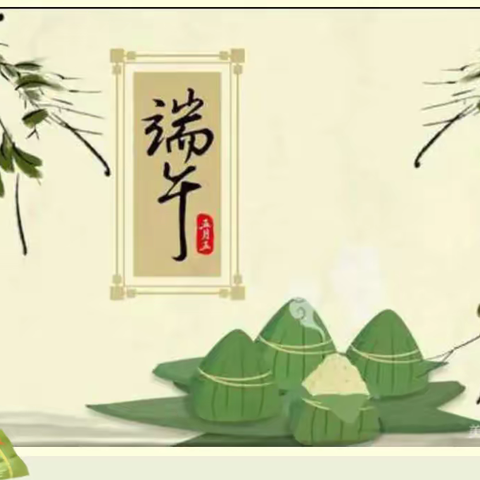粽叶飘香 浓情端午——韩西寨希望小学端午节活动