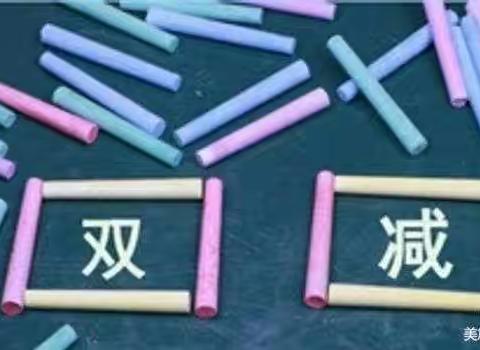 育人育己共成长，亦师亦友促前行【有方小学】