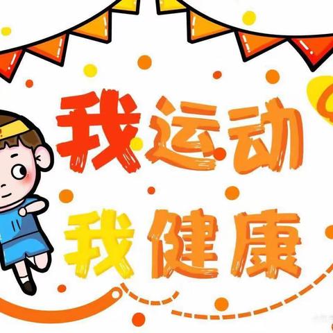 【全环境立德树人】下里小学2023年镇春运会获奖运动员表彰大会