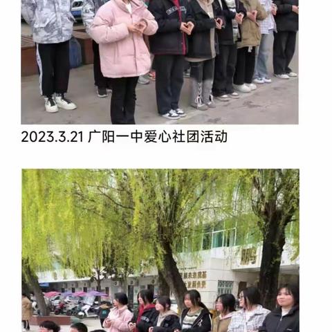 多彩社团，各展才艺——广阳一中3月21日社团活动