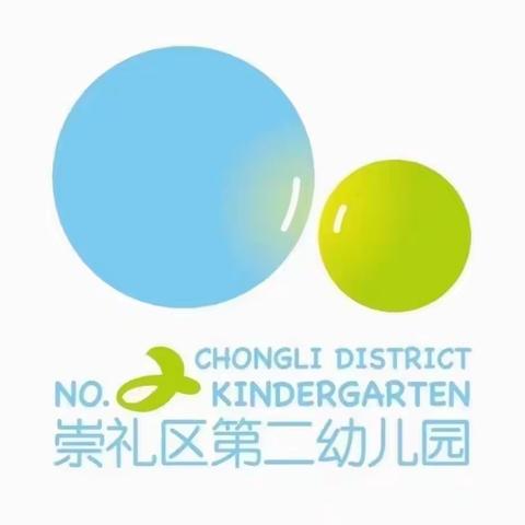 【二幼新闻】“述职展风采，匠心谱芳华”——崇礼区第二幼儿园中层后勤述职