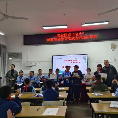 邮政劳动教育实践活动走进顶新小学