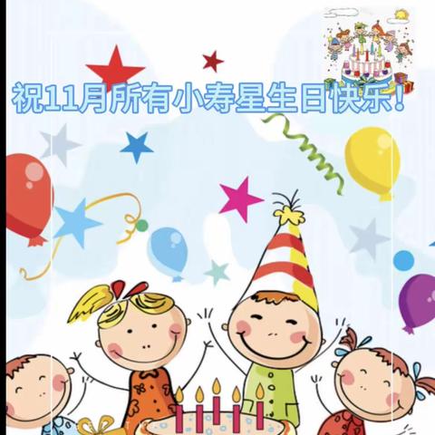 【森林.11月生日会】