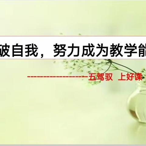 风好正是扬帆时，不待扬鞭自奋蹄——南阳市油田第七中学开展第四期“共享智慧，共话成长”书生讲堂活动