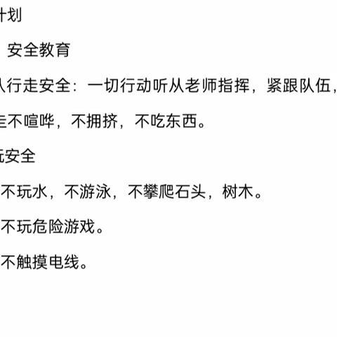 探索自然生命 ，感知世界奇幻—文昌市潭牛中心小学研学实践活动