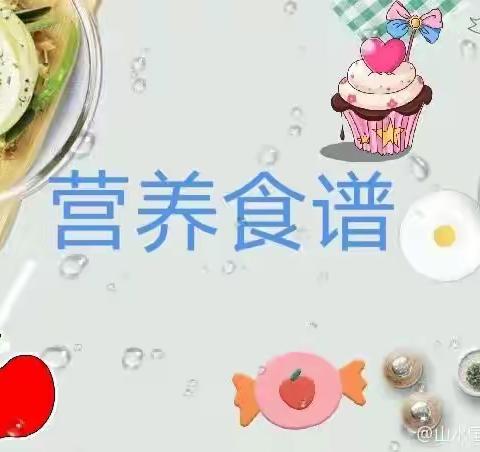 北京师范大学标准体系山水国际幼儿园幼儿营养食谱3月24号星期五