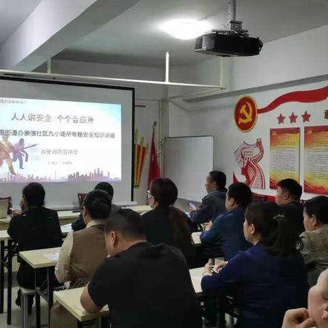 〖三零创建〗消防安全宣讲篇