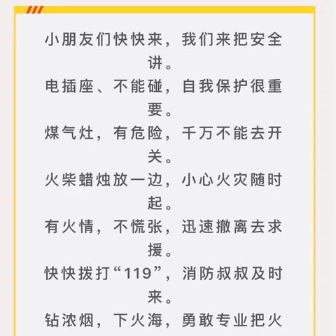 消防演练，防患于未“燃”🧯———跨世纪金泉幼儿园消防演练美篇