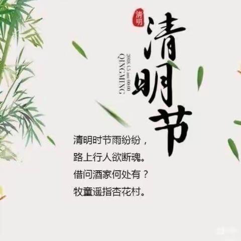 过传统节日，育爱国情怀——奎聚中心幼儿园小二班“迎清明，碰鸡蛋”活动