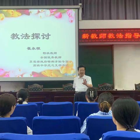 教师培训促成长   蓄势待发新征程﻿——遵化市高级中学新教师教法探讨入职培训