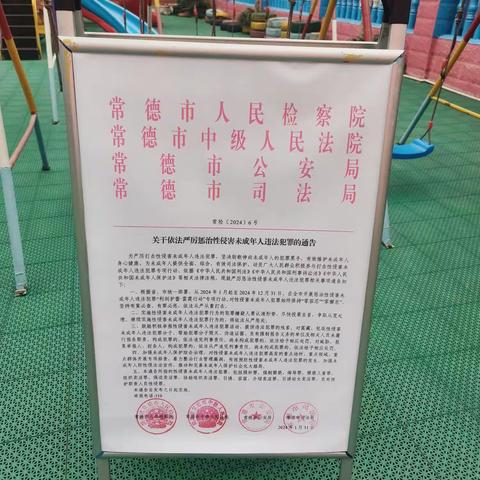 安乡县城北幼儿园的美篇