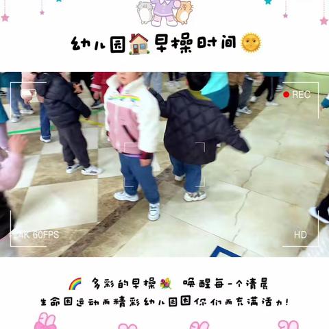 市府幼儿园中二班小朋友快乐的一周