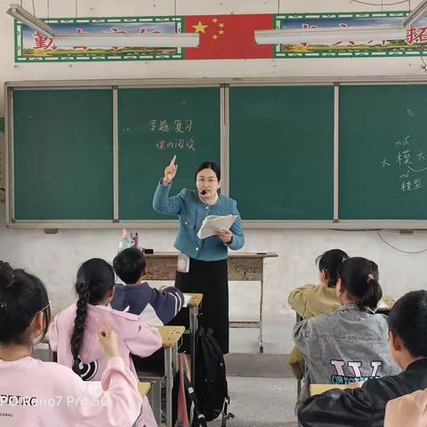 土赵庄小学石老师的公开课