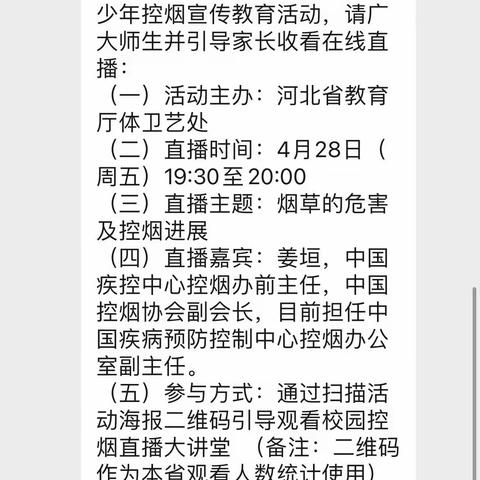 创建无烟学校 共享绿色生活——交建里小学《中国控烟校园行》青少年控烟宣传教育活动纪实