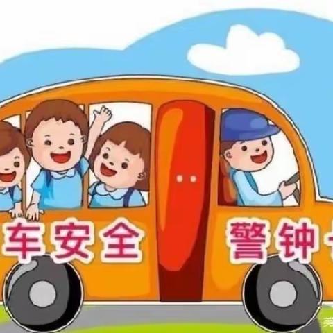 开心幼儿园2024春季校车应急演练