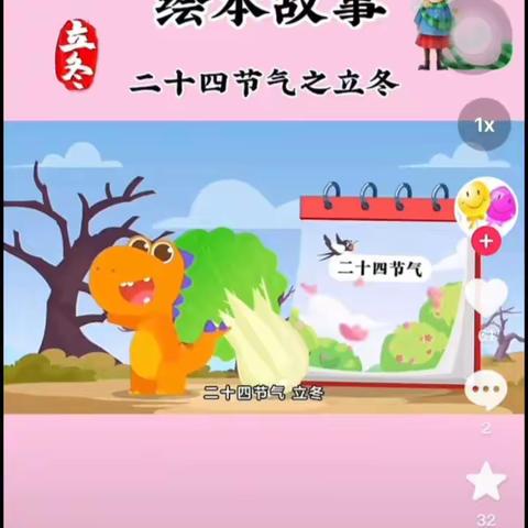 “爱在立冬时，温暖师幼心”温宿镇古城路幼儿立冬美篇