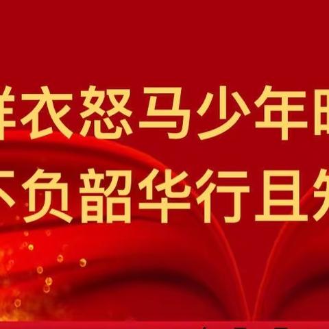 【蕴彩实中】不负春光勤学早，扬帆起航正当时——实验中学八年级第一教学月总结表彰大会