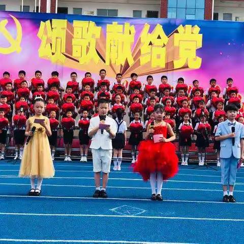 商城县实验小学|庆祝六一儿童节    ——“颂歌献给党”红歌合唱比赛（副本）