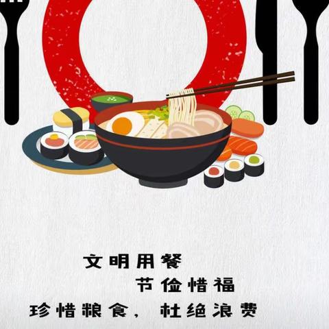 夏蔚镇中心小学开展“节约粮食，文明就餐"主题活动