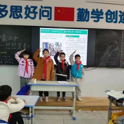 印象汉中 悠悠茶香——汉中师范附属小学三年级（5）中队