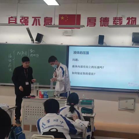 清华附中永丰学校跟岗研修总结(第三日)