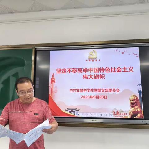 学习《海南省文昌中学学习贯彻习近平新时代中国特色社会主义思想主题教育工作方案》