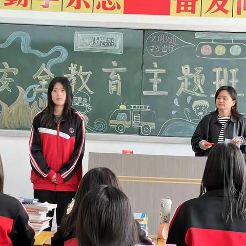 22幼儿保育3班安全教育主题班会
