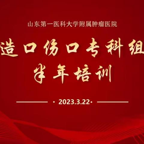 “有的放矢”把脉学科前沿，“教学相长”助力专科发展