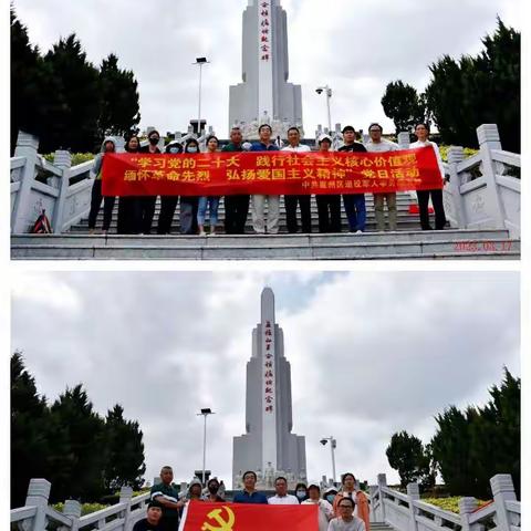 中共崖州区退役军人事务局支部开展“学习党的二十大精神   践行社会主义核心价值观 ”党日活动