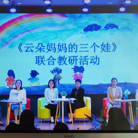 河流镇中心幼儿园组织观看山东省学前教育“新教研+”系列省级教研活动——幼儿图画书阅读专题